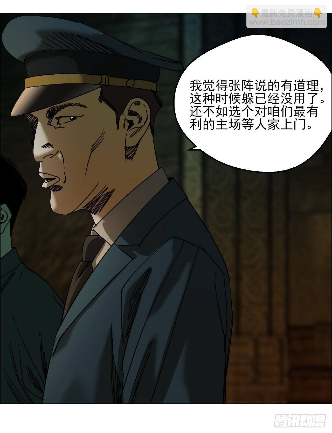 92 风门村-第94话