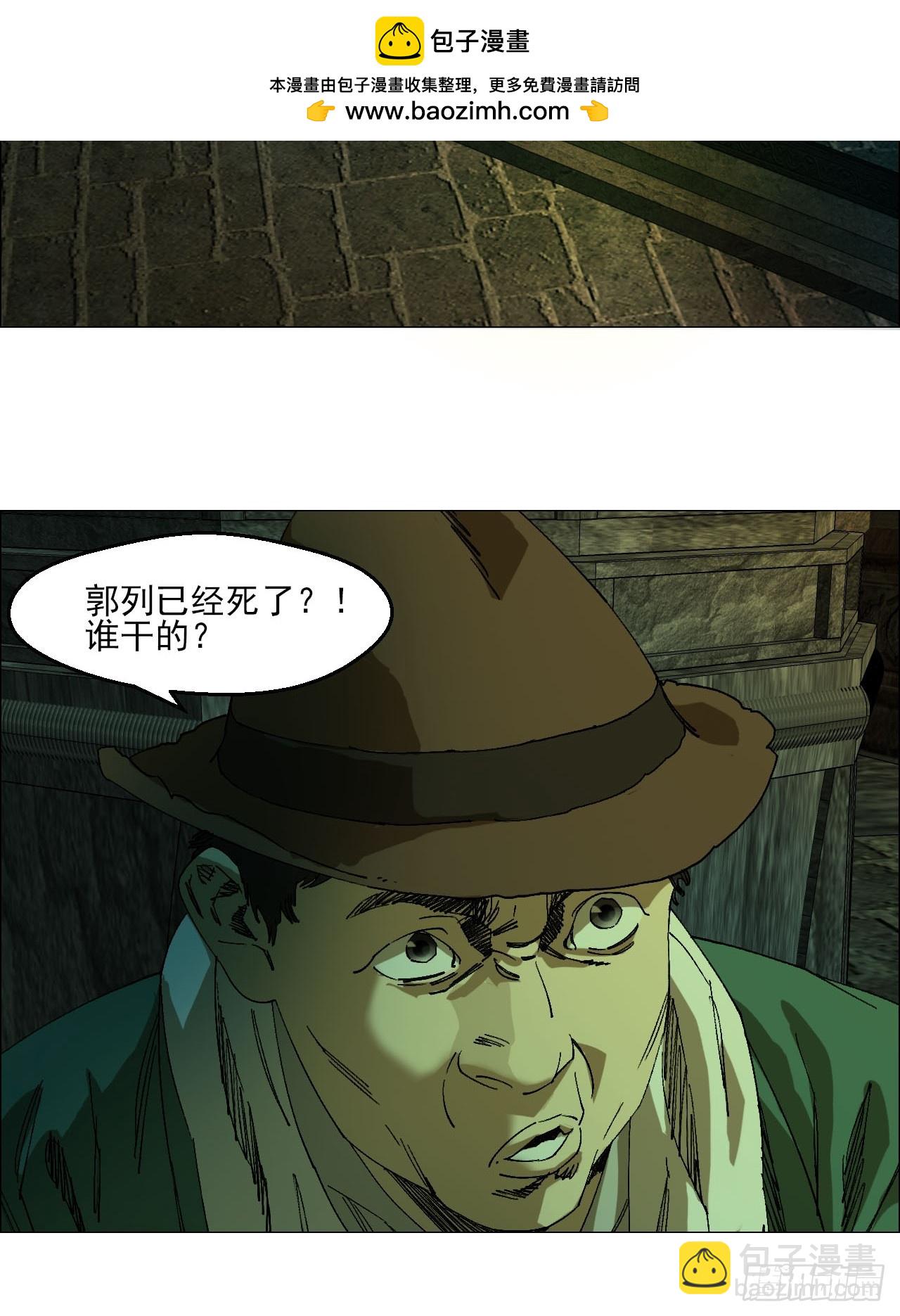 92 风门村-第94话