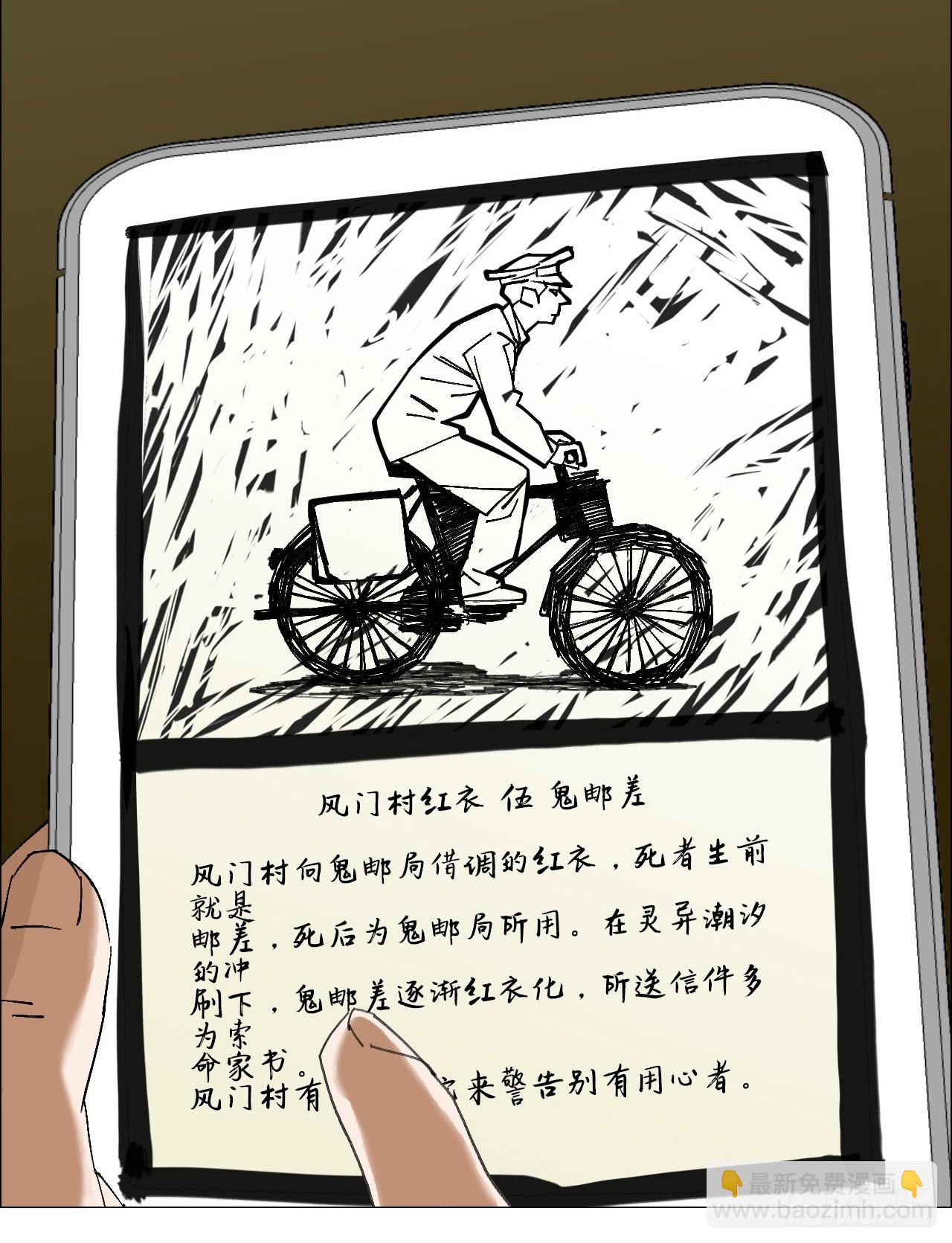 92 风门村-第94话