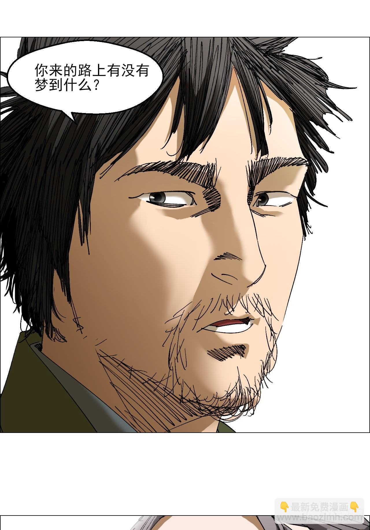 92 风门村-第94话