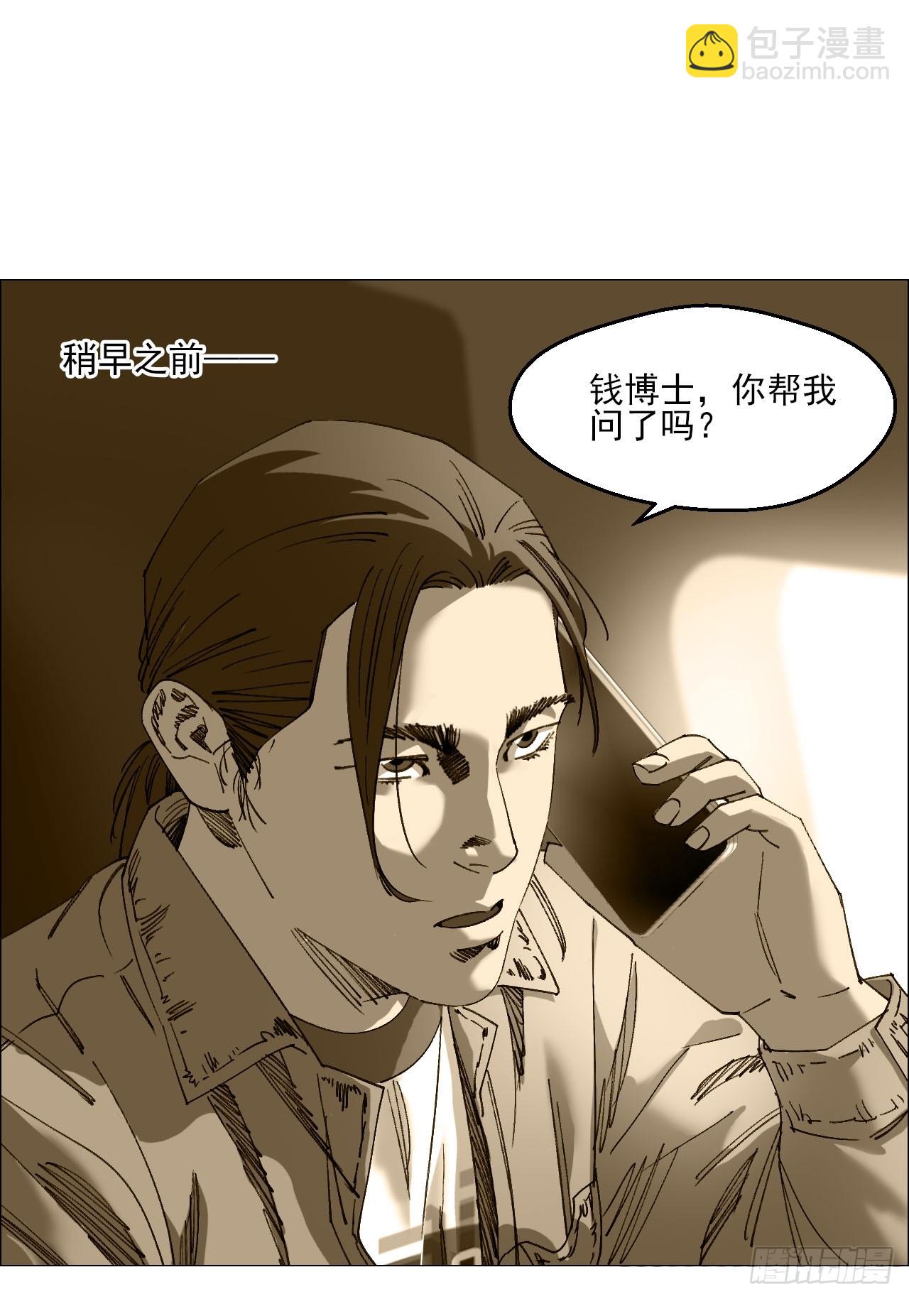 92 风门村-第94话