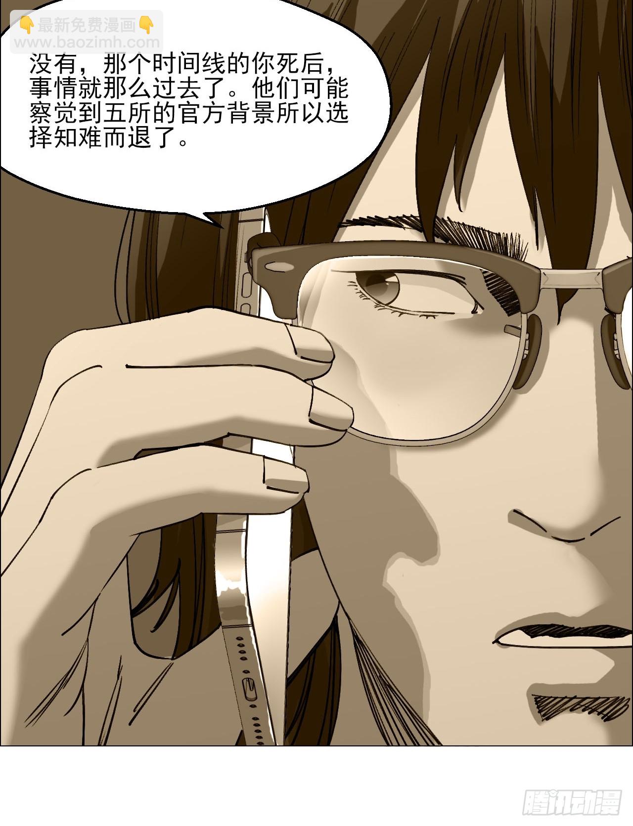 92 风门村-第94话