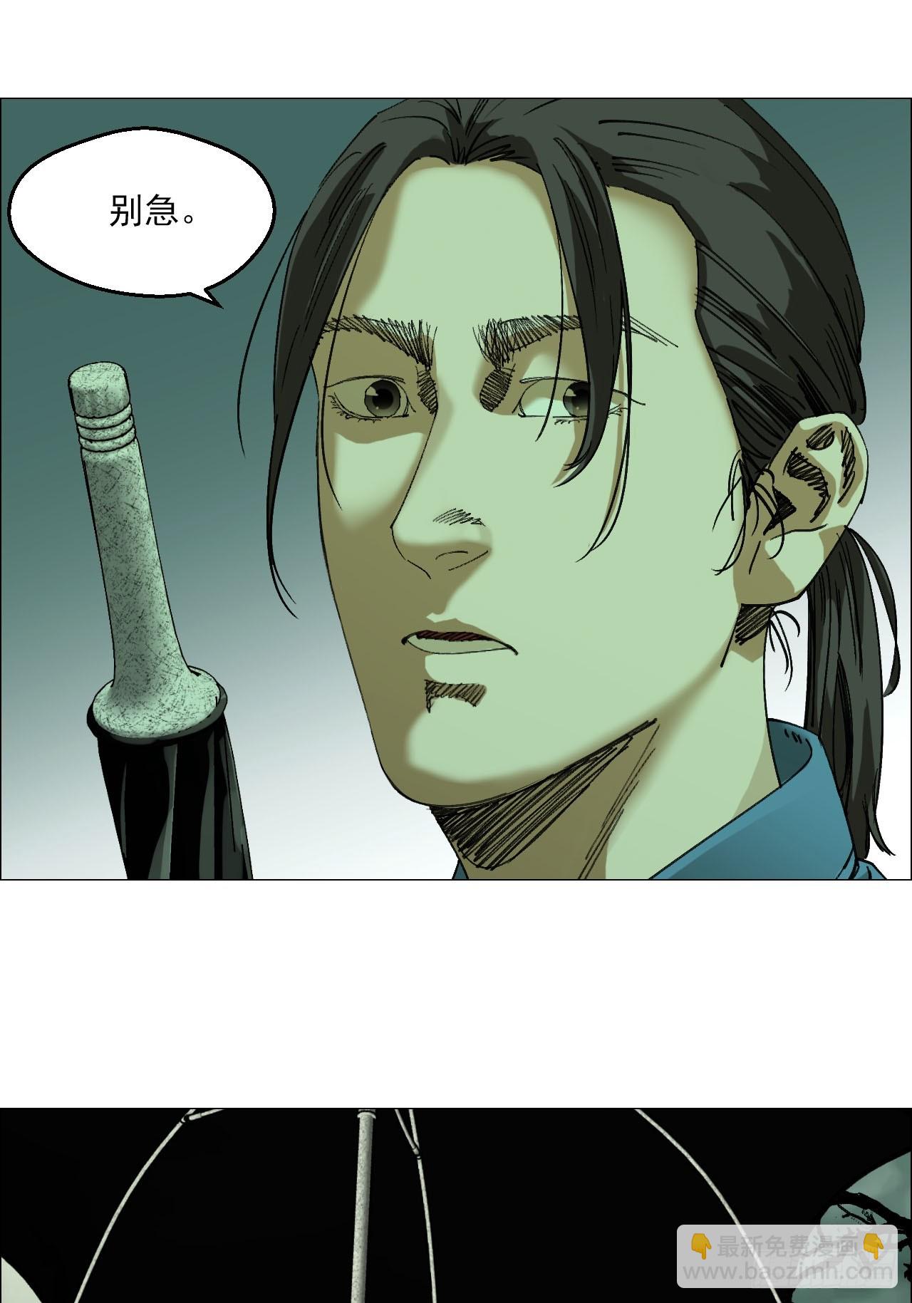 92 风门村-第94话
