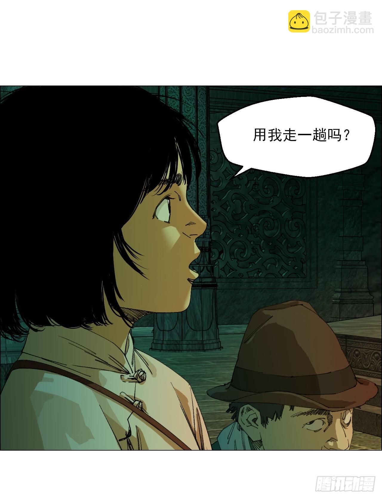 92 风门村-第94话