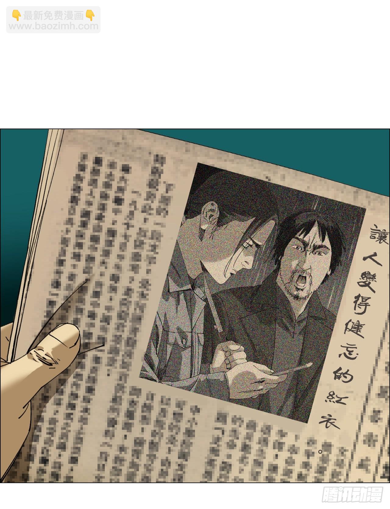94 青龙山之雾-第96话