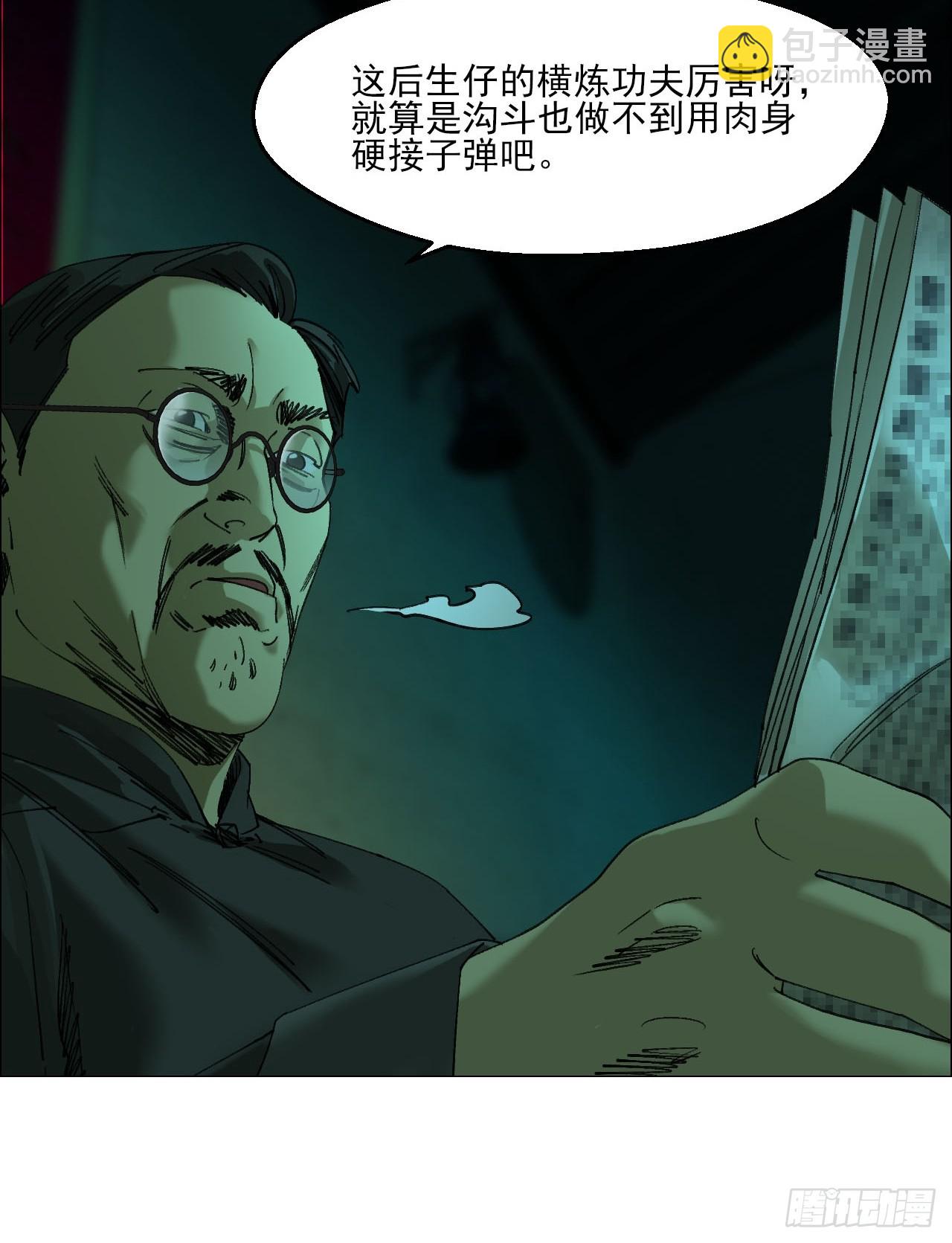 94 青龙山之雾-第96话