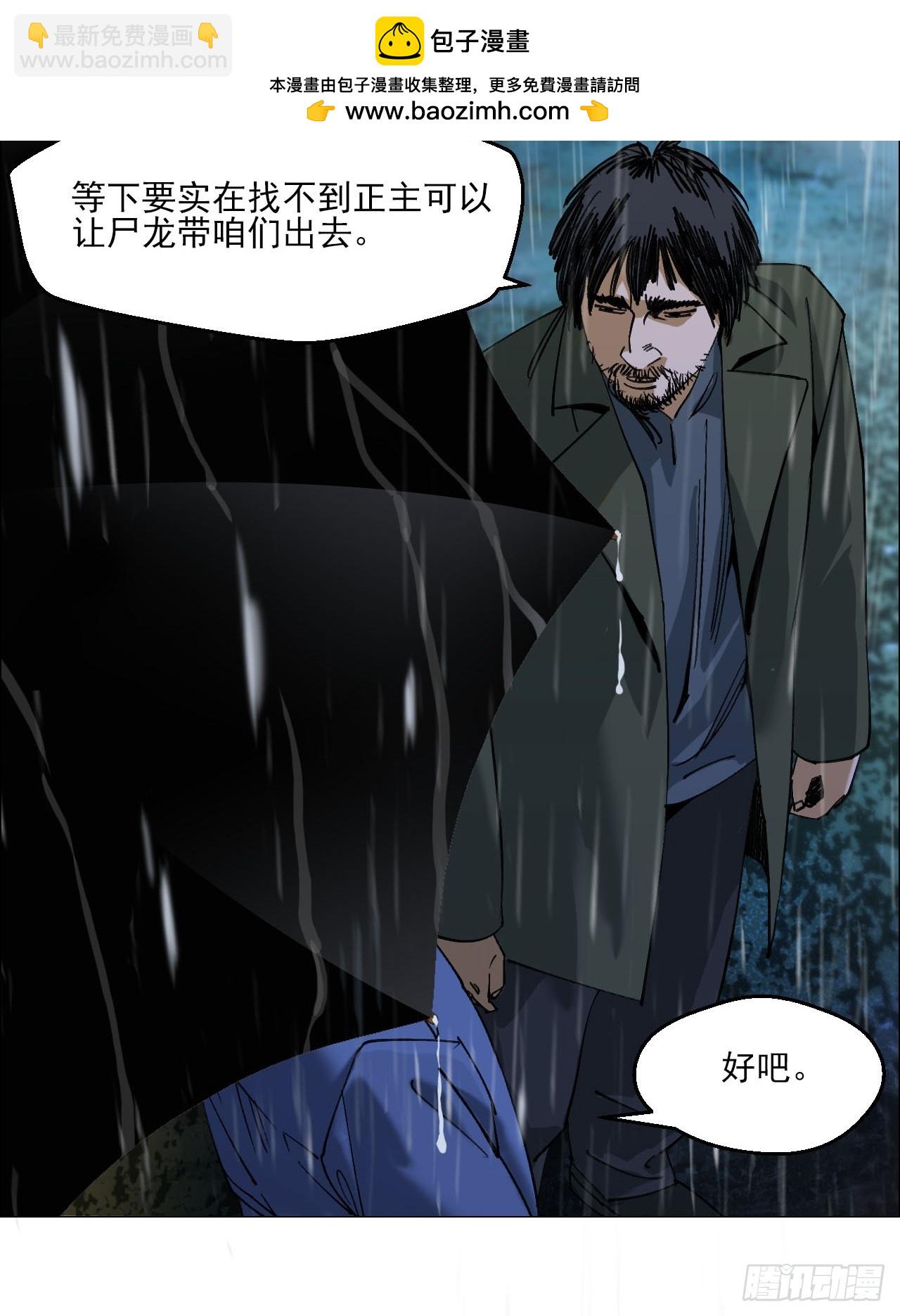 94 青龙山之雾-第96话