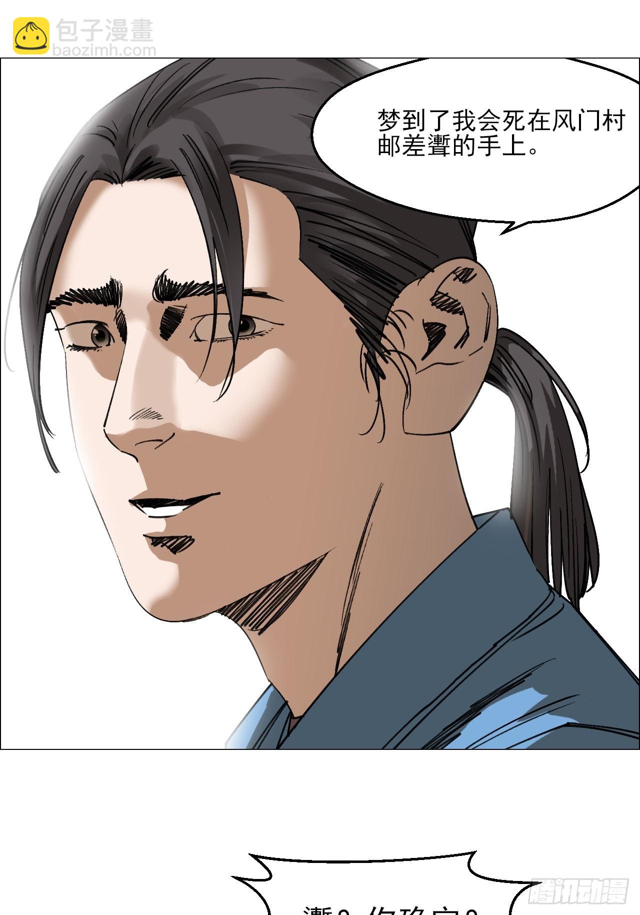 96 母老虎-第98话
