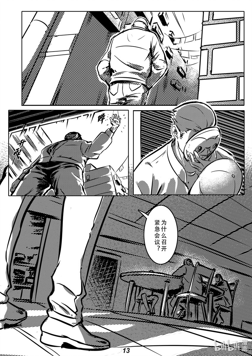 002 猛兽-第2话