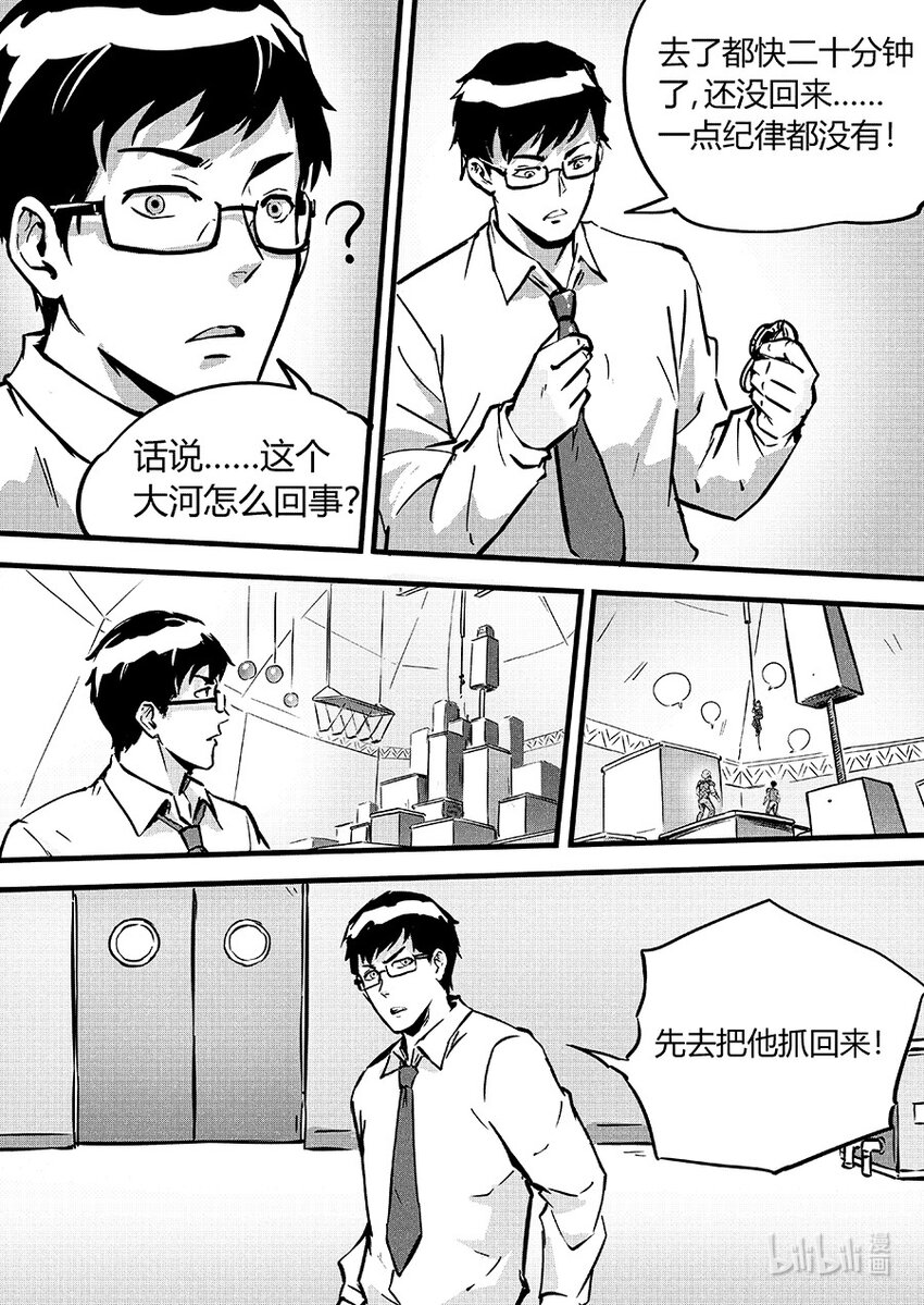 092 无措-第102话