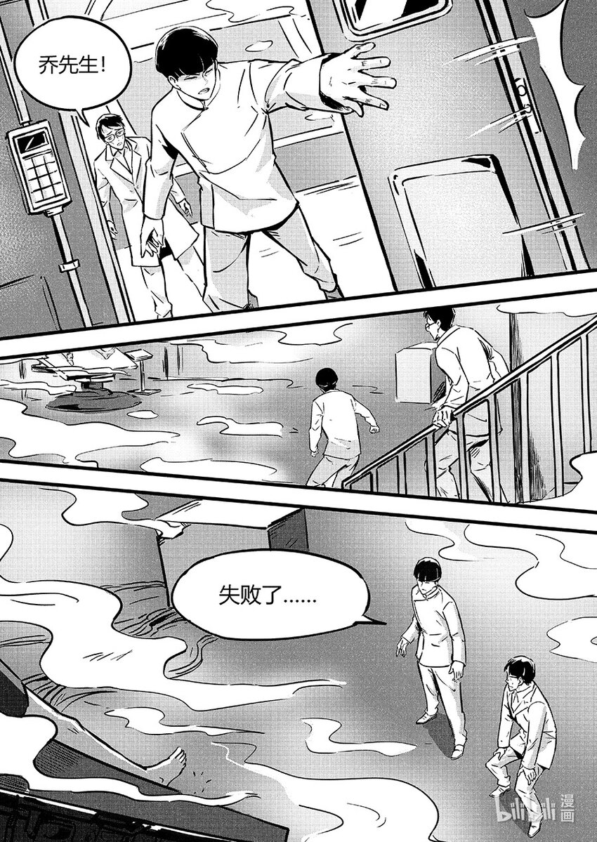 092 无措-第102话