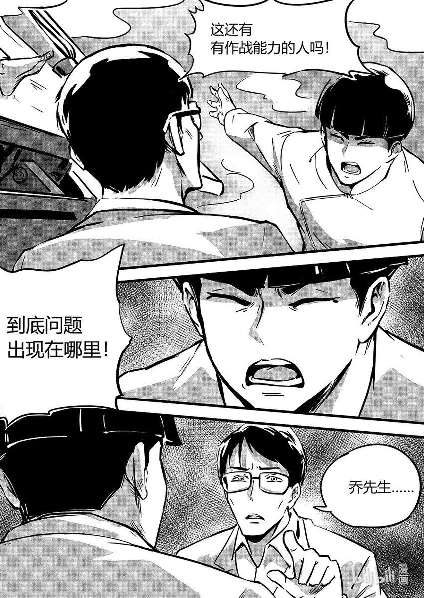 092 无措-第102话