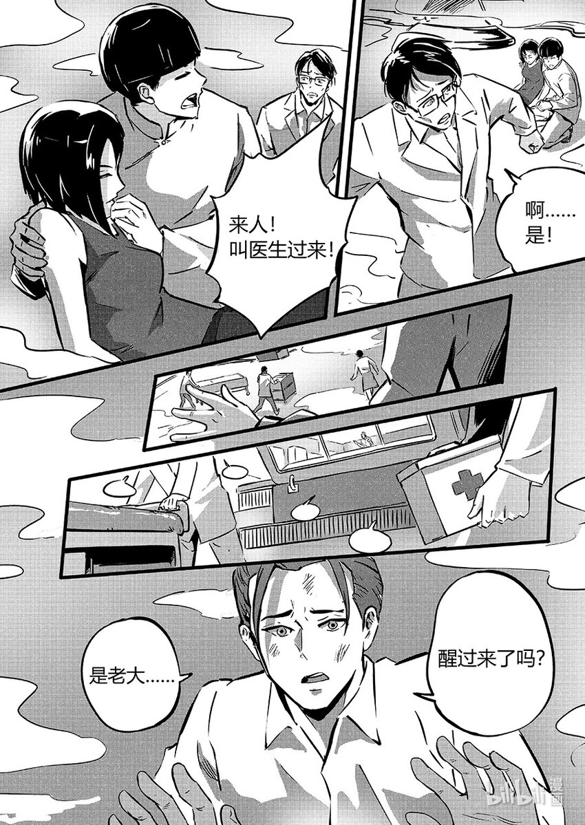 092 无措-第102话