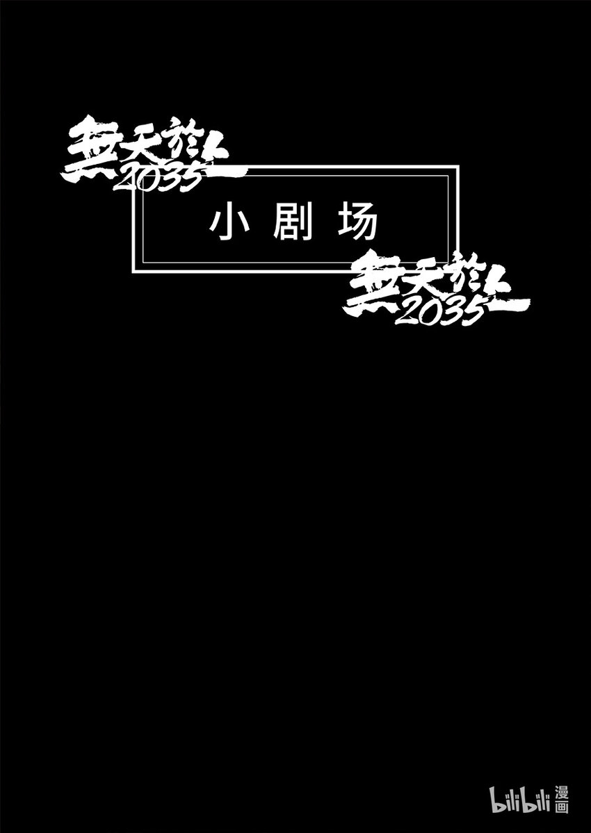 092 无措-第102话