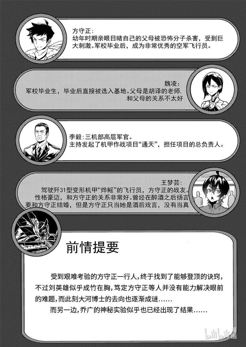 092 无措-第102话