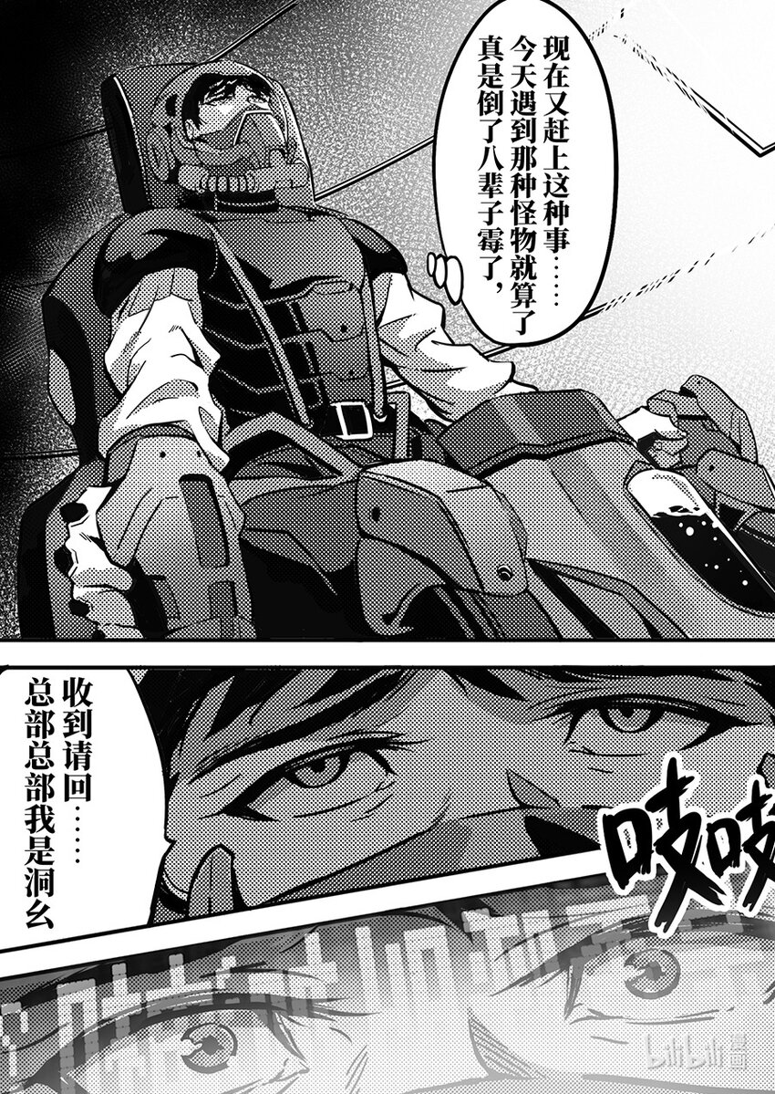 092 无措-第102话