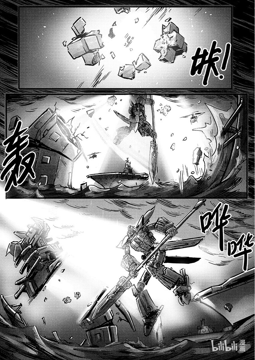 青龙篇 玄螭-第104话
