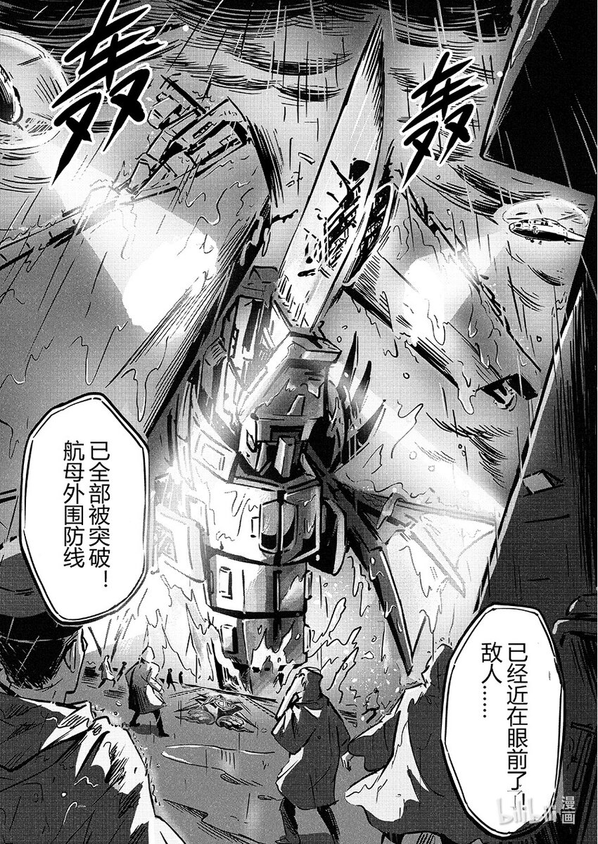 青龙篇 玄螭-第104话