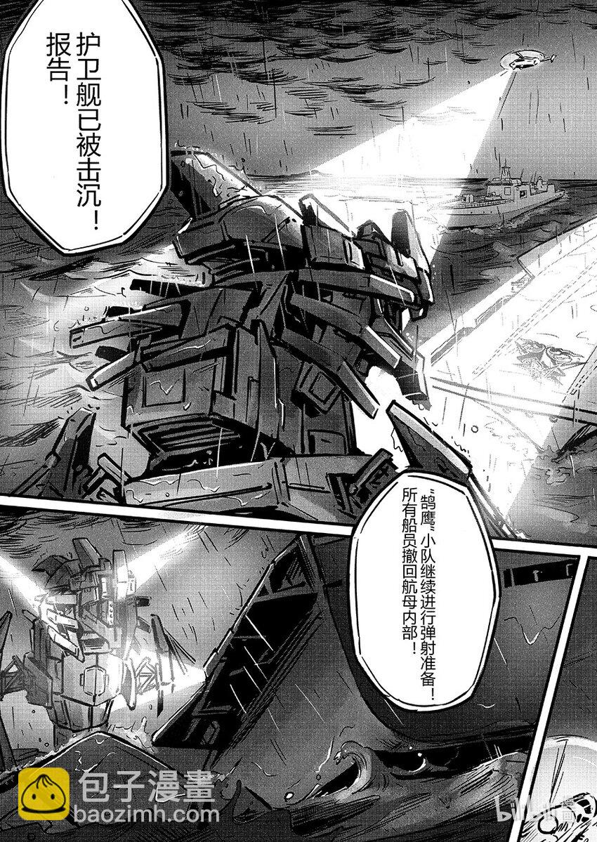 青龙篇 玄螭-第104话