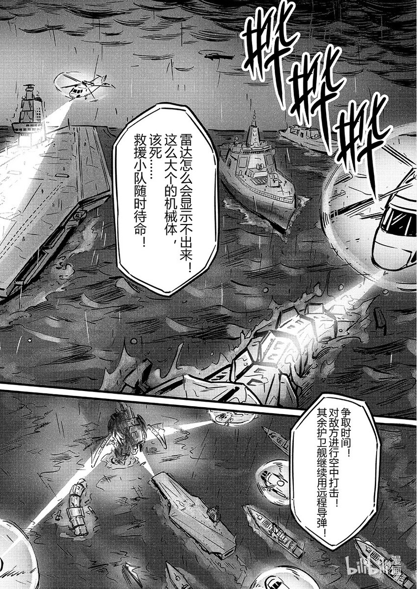 青龙篇 玄螭-第104话