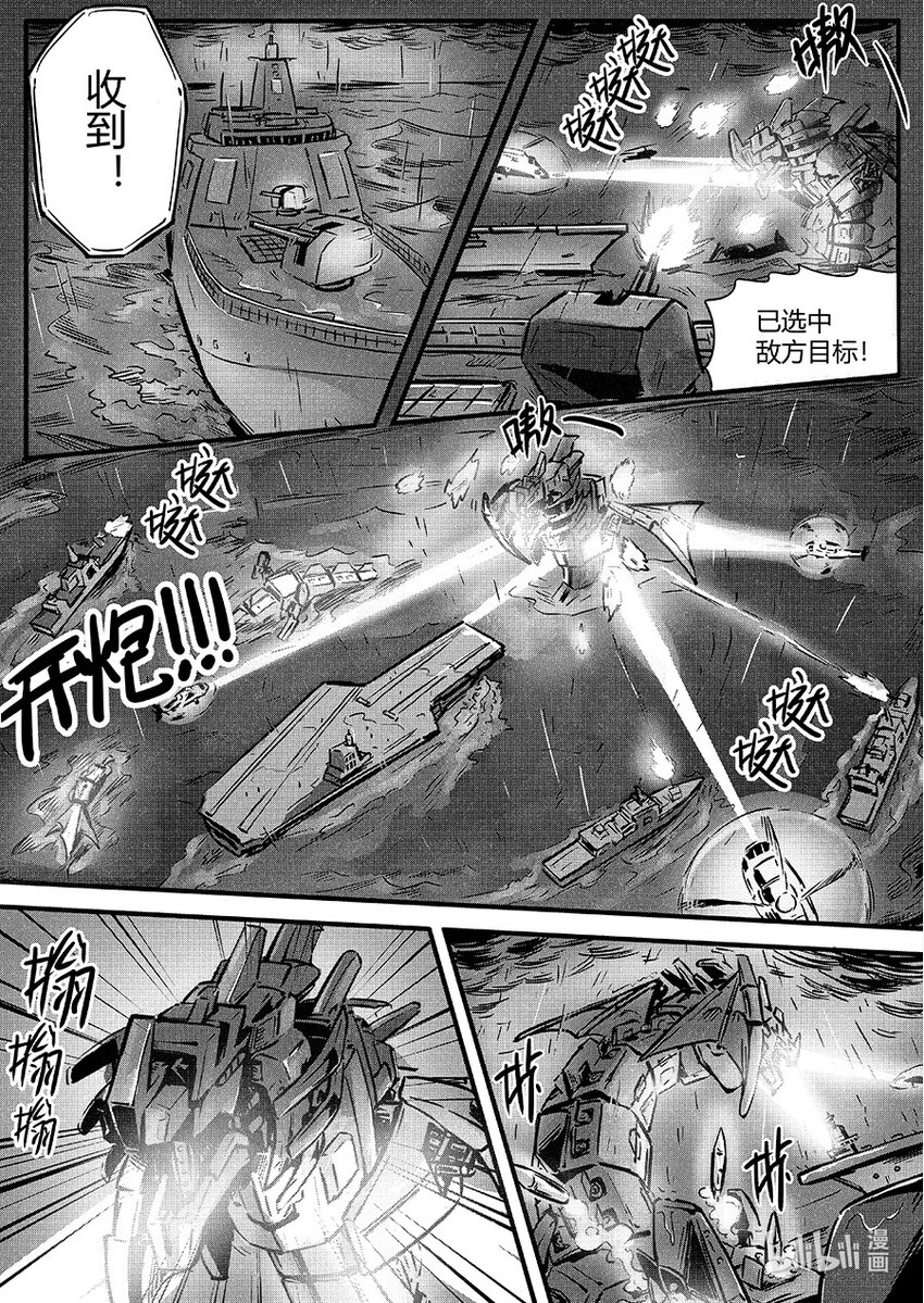 青龙篇 玄螭-第104话