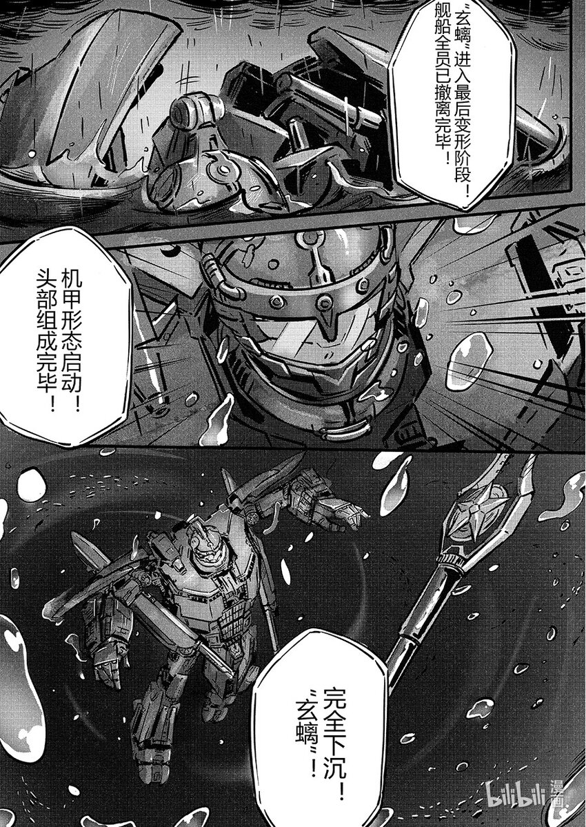 青龙篇 玄螭-第104话