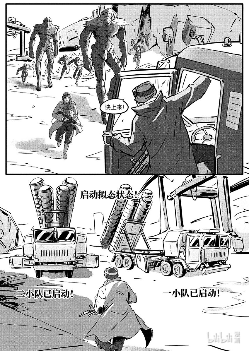 玄武篇 岩戟-第106话