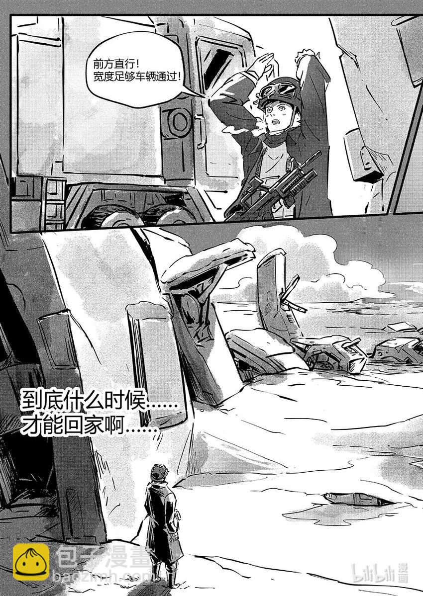 玄武篇 岩戟-第106话