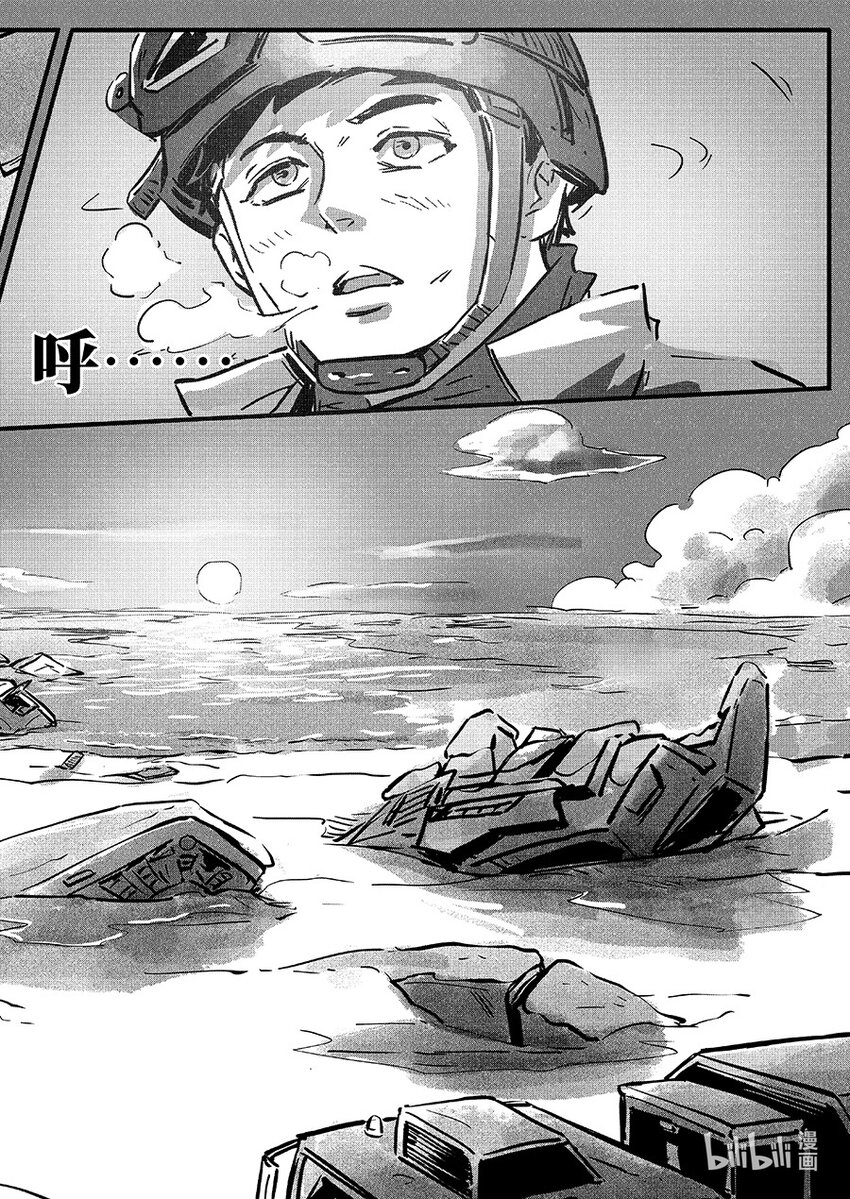 玄武篇 岩戟-第106话