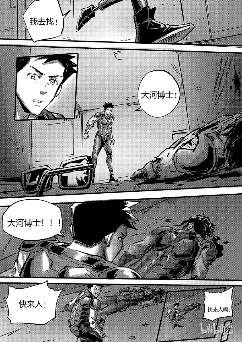 095 合作-第108话