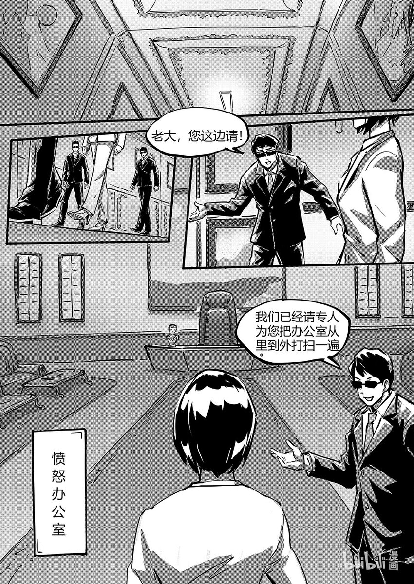 095 合作-第108话