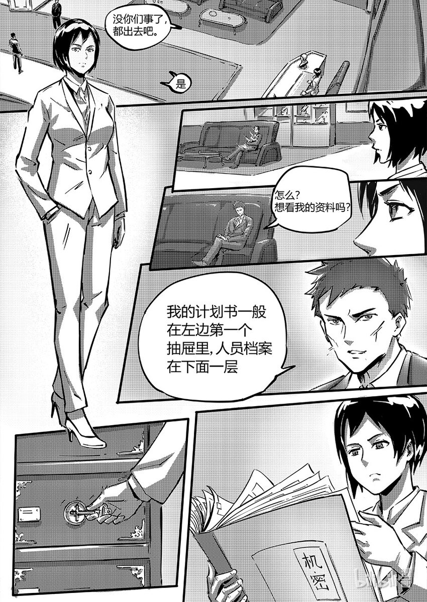 095 合作-第108话