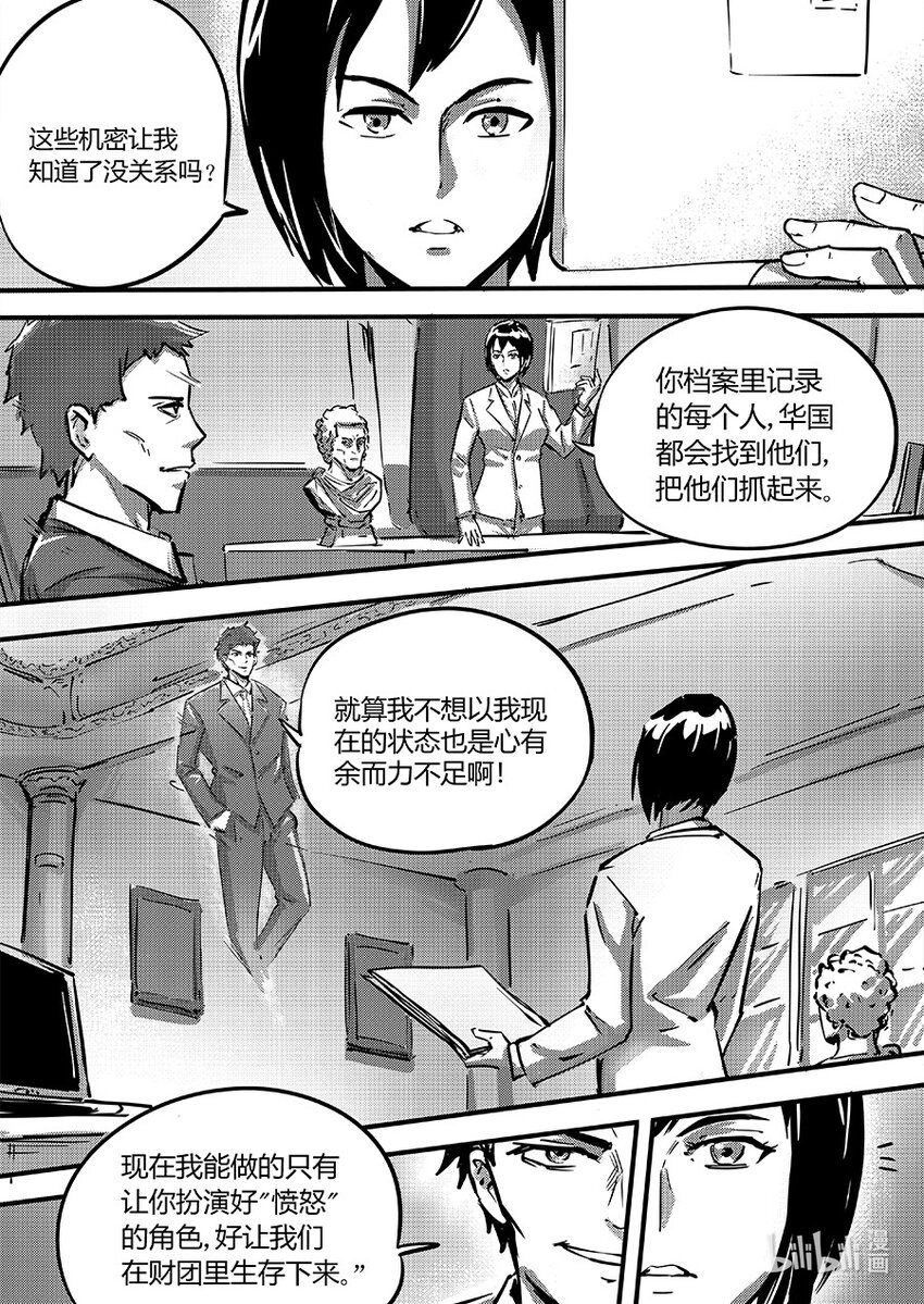 095 合作-第108话