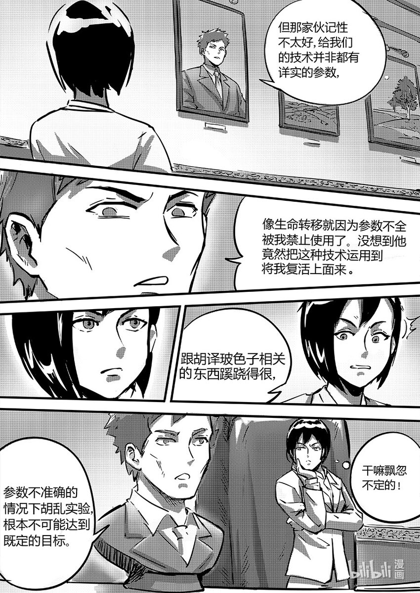 095 合作-第108话