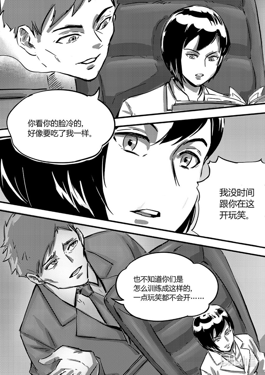 097 黯蝠-第110话