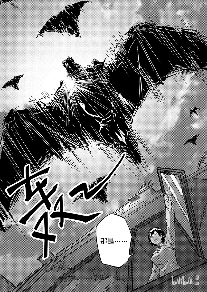 097 黯蝠-第110话