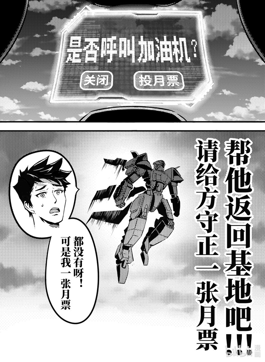 097 黯蝠-第110话