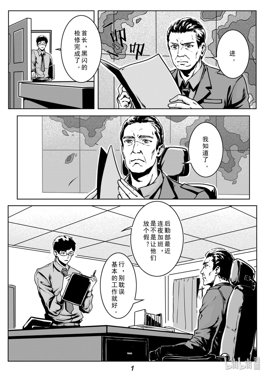 010 目标-第12话