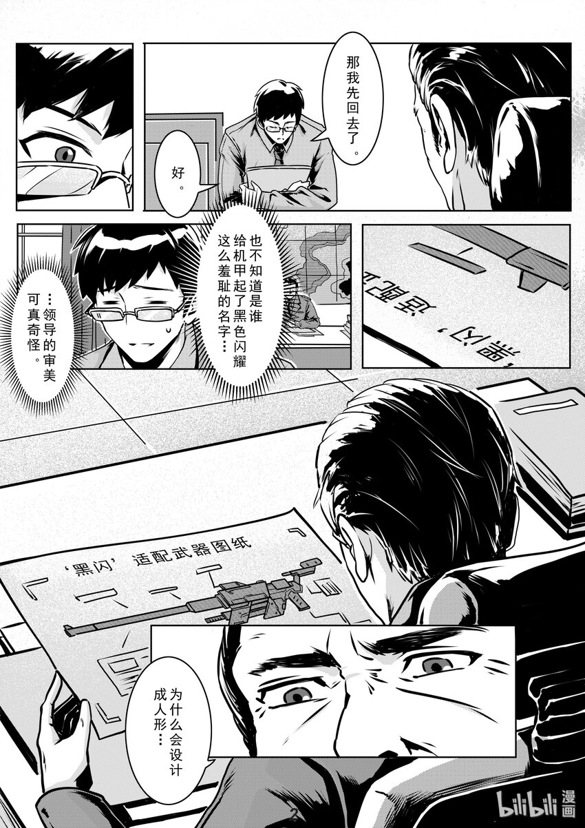 010 目标-第12话