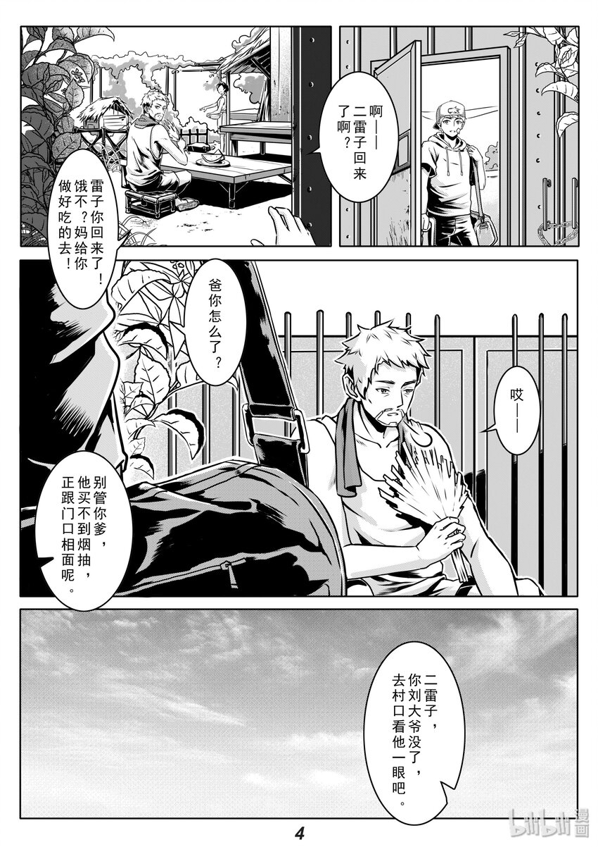 010 目标-第12话