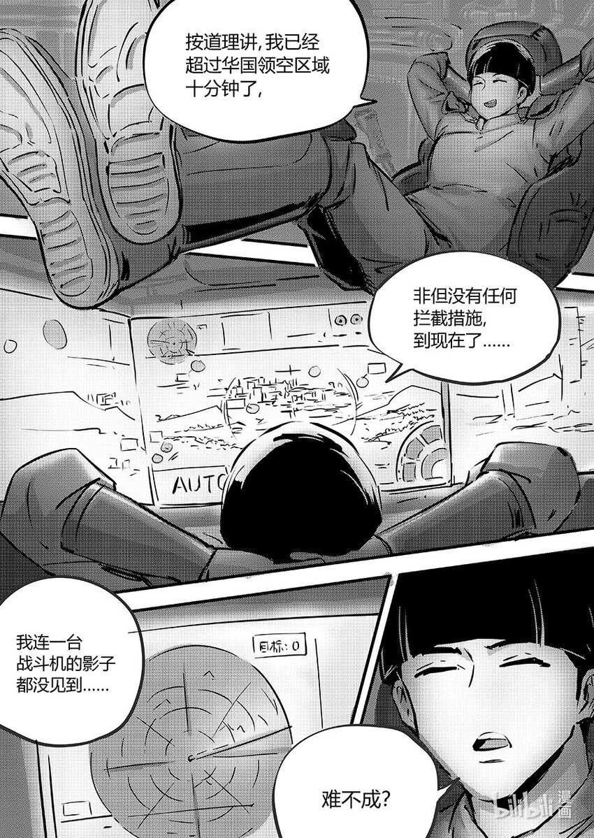 099 同心-第112话