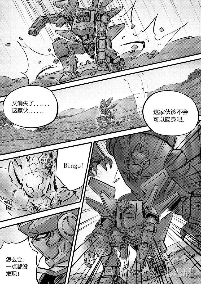 101 唤醒-第114话