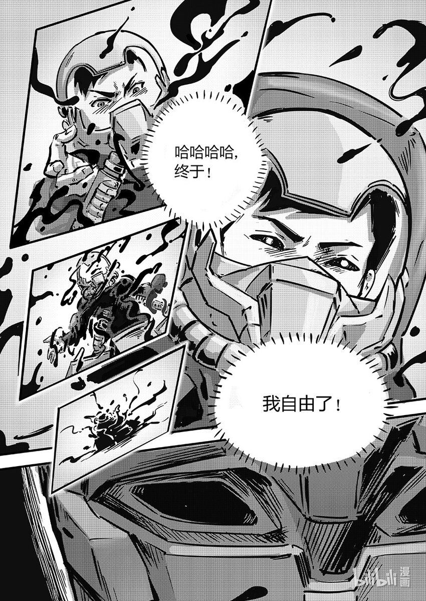 101 唤醒-第114话