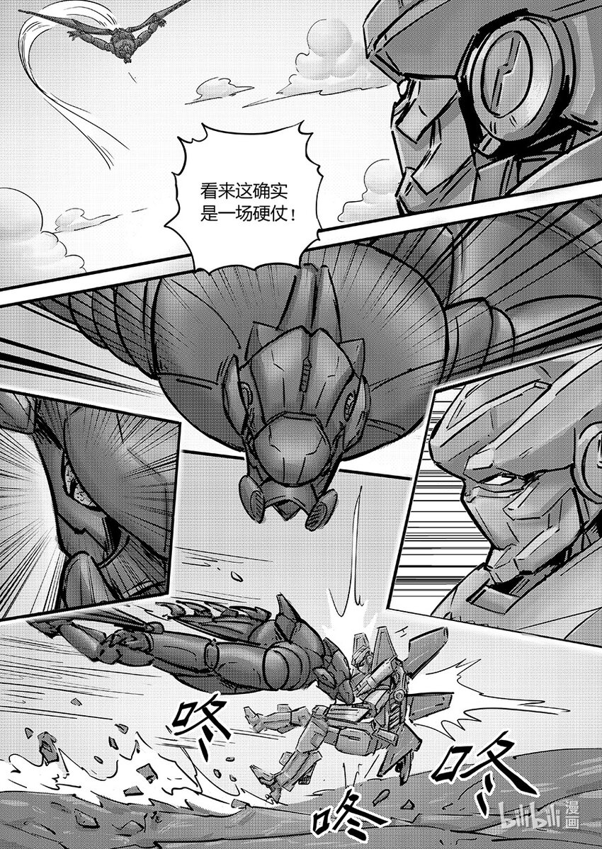 101 唤醒-第114话