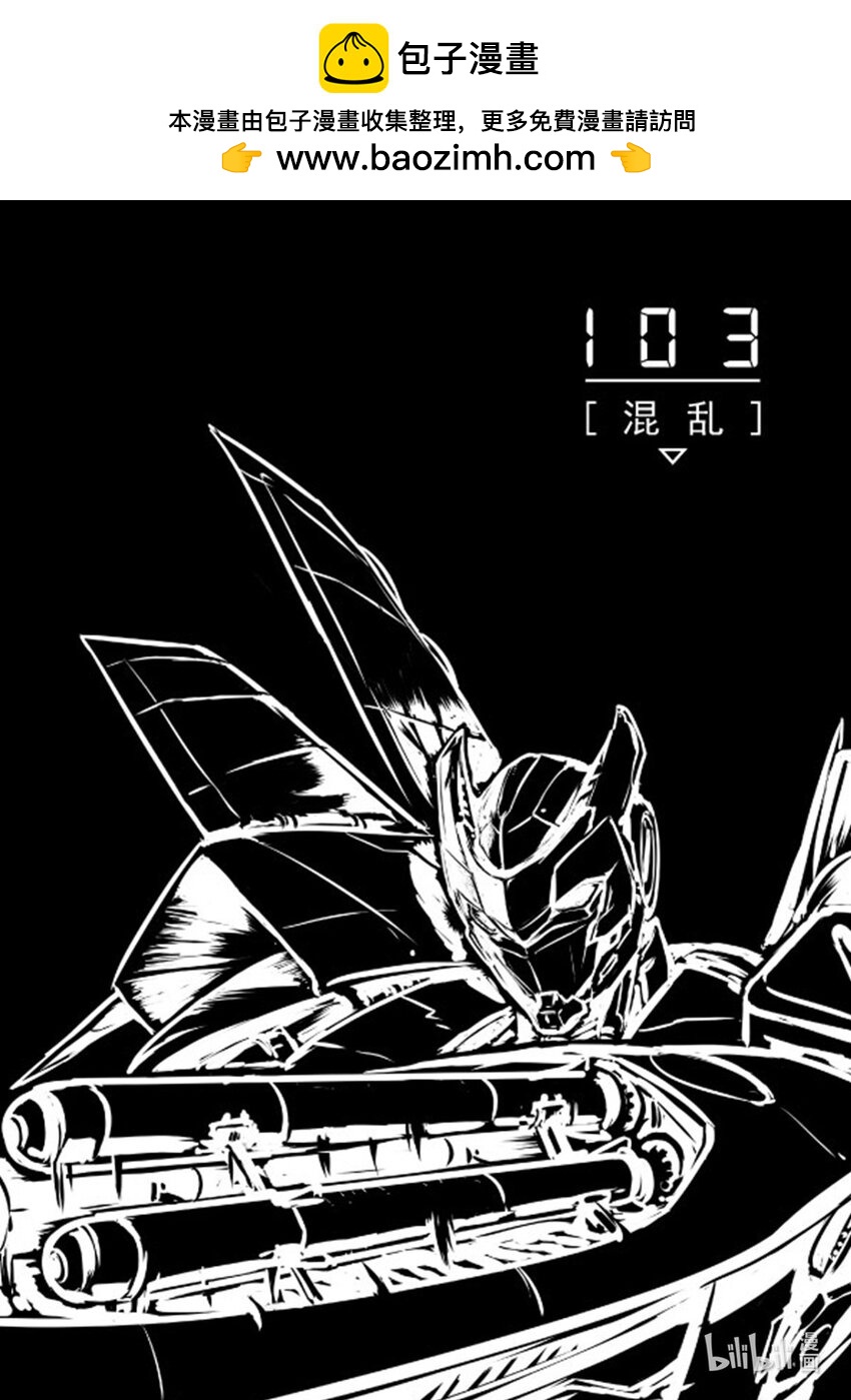 103 混乱-第116话