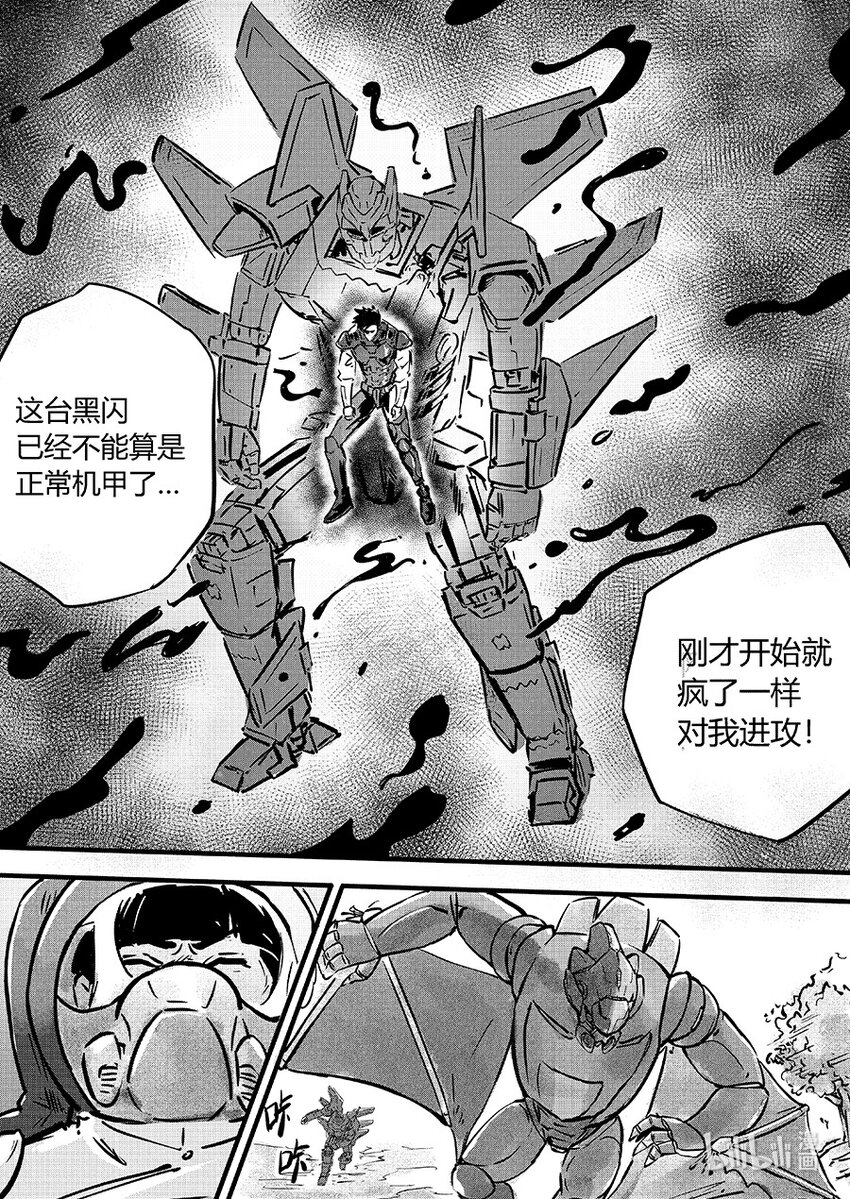 103 混乱-第116话
