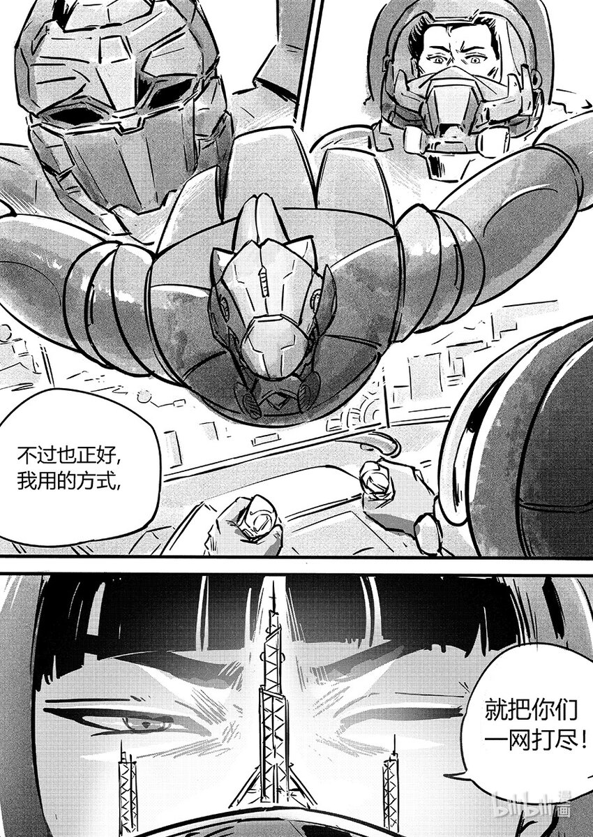 103 混乱-第116话