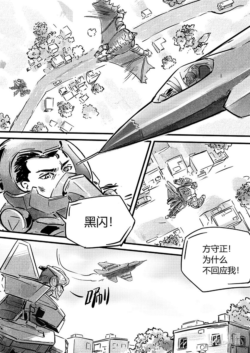 103 混乱-第116话
