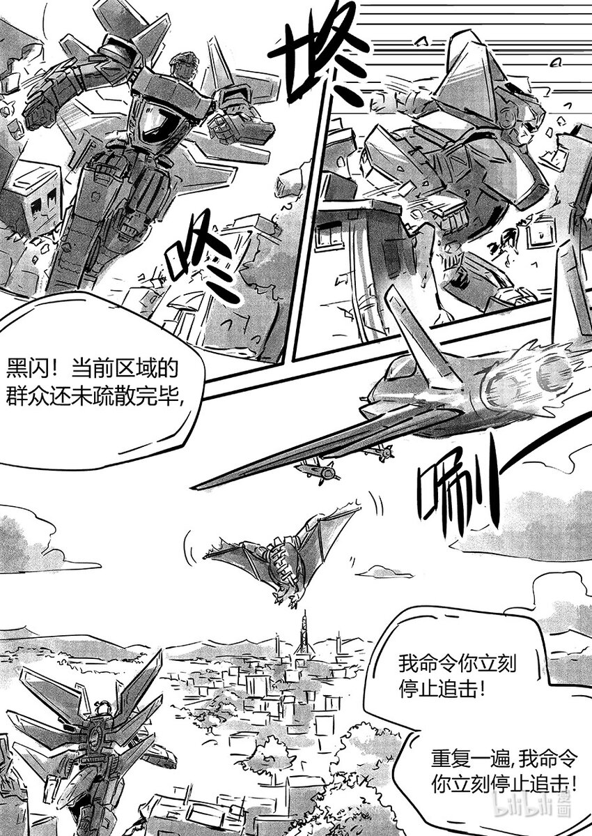 103 混乱-第116话