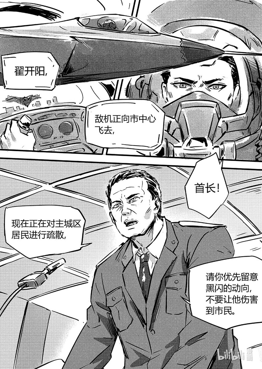 103 混乱-第116话